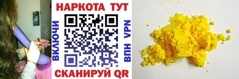 Все наркотики Сорочинск Гашиш АМФЕТАМИН Мефедрон Кокаин Альфа ПВП