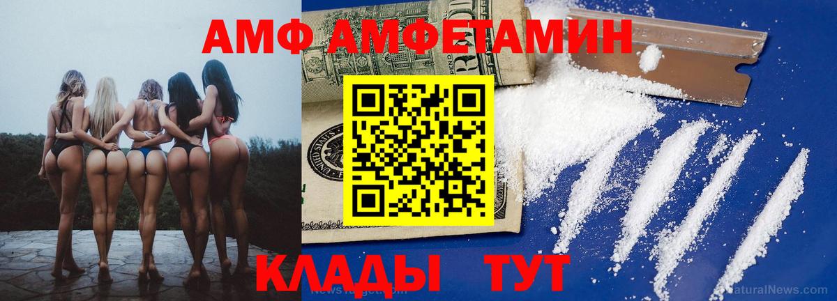 АМФЕТАМИН  Сорочинск  Amphetamine 98% 