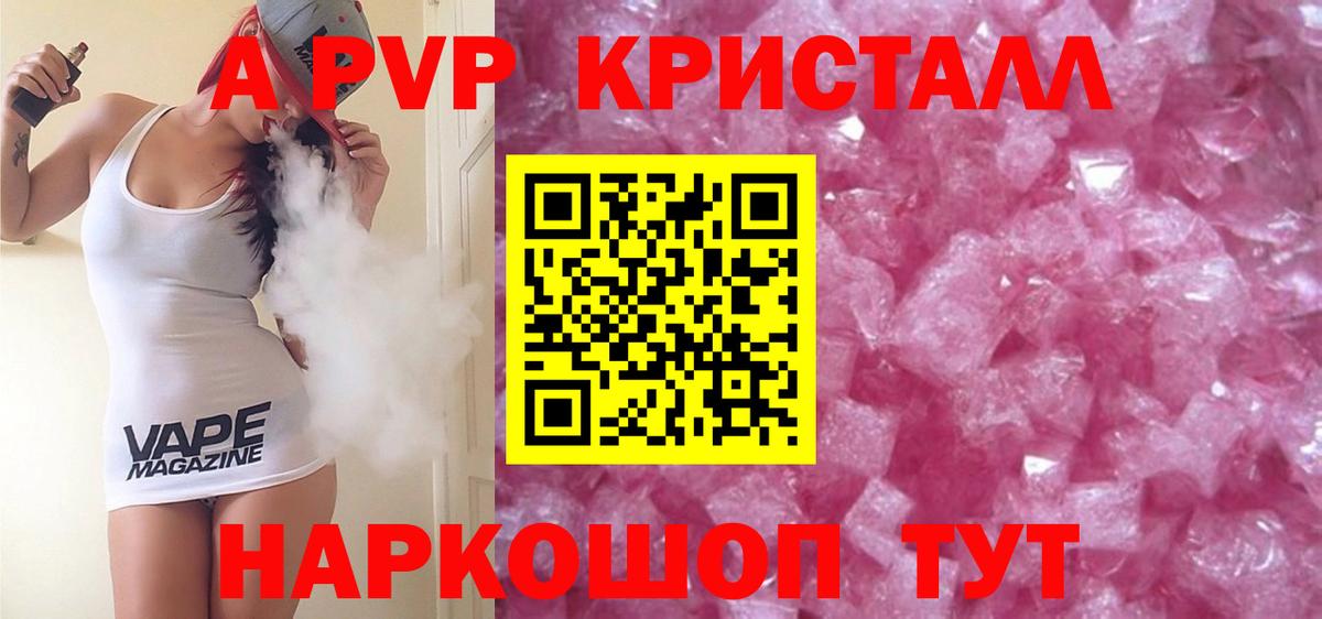 Alpha PVP СК  А ПВП Соль  Сорочинск  Alpha-PVP СК КРИС 