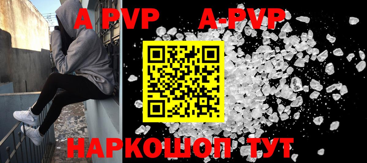 Alpha-PVP Соль Сорочинск
