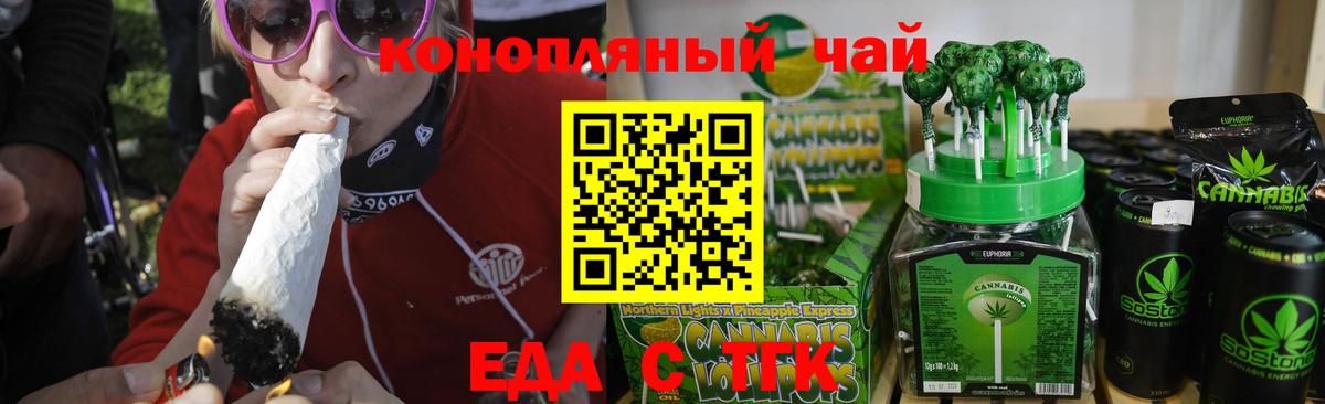 Печенье с ТГК марихуана Сорочинск