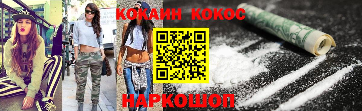 КОКАИН FishScale  Вход с VPN  Сорочинск 
