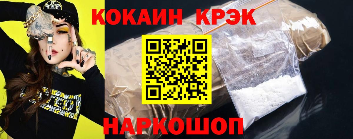 где купить наркотик  КОКАИН FishScale  Сорочинск  КОКАИН VHQ 