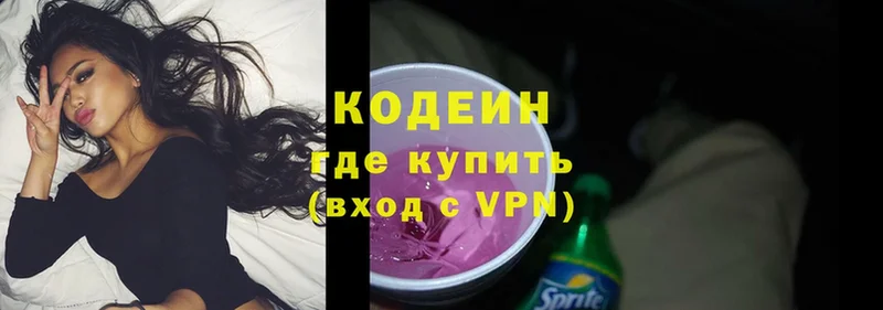 Кодеиновый сироп Lean Purple Drank  Сорочинск 