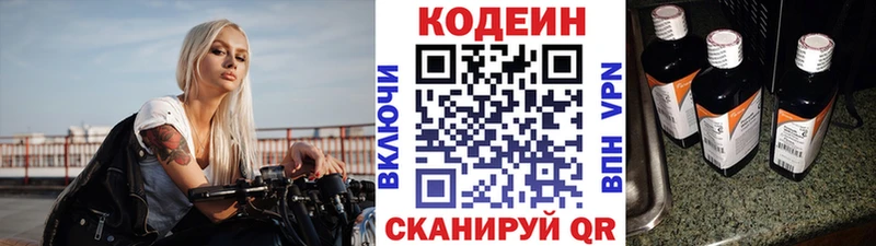 Кодеиновый сироп Lean Purple Drank  купить закладку  Сорочинск 