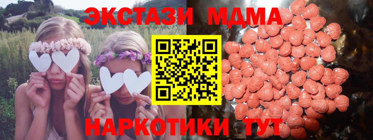 купить наркоту  ЭКСТАЗИ louis Vuitton  Ecstasy  Вход с VPN  Сорочинск  ЭКСТАЗИ VHQ 
