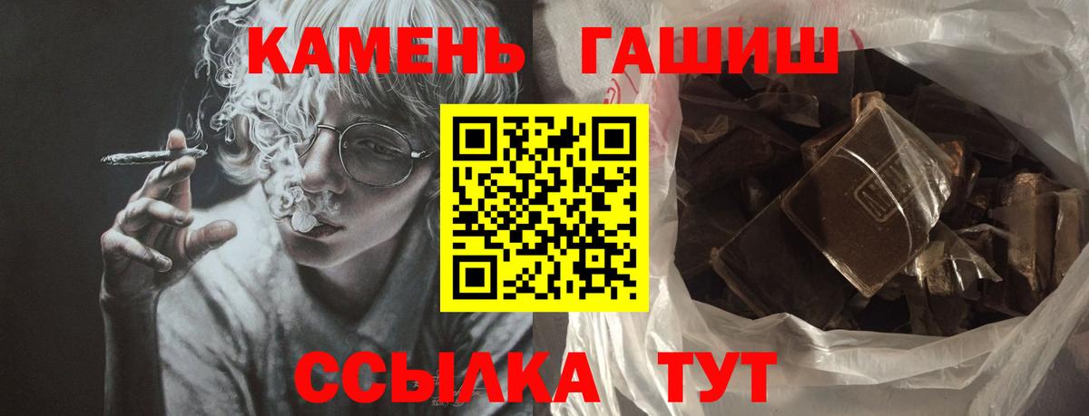 ГАШ ice o lator Сорочинск