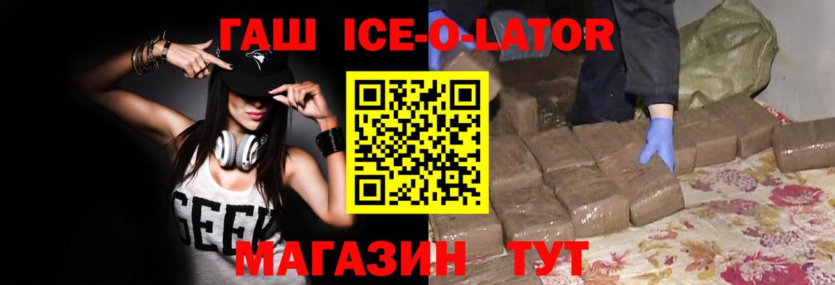 ГАШИШ гарик  ГАШИШ Premium  Сорочинск  Вход с VPN 