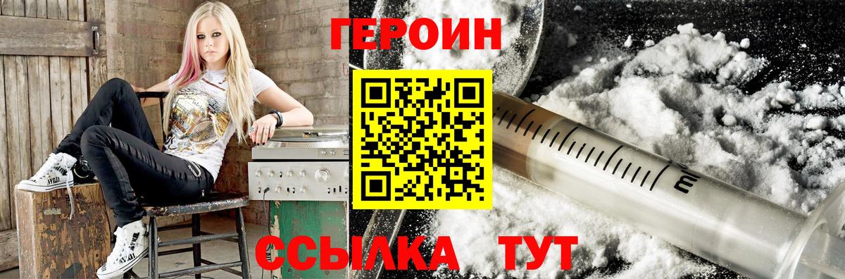 Героин Афган  Сорочинск 