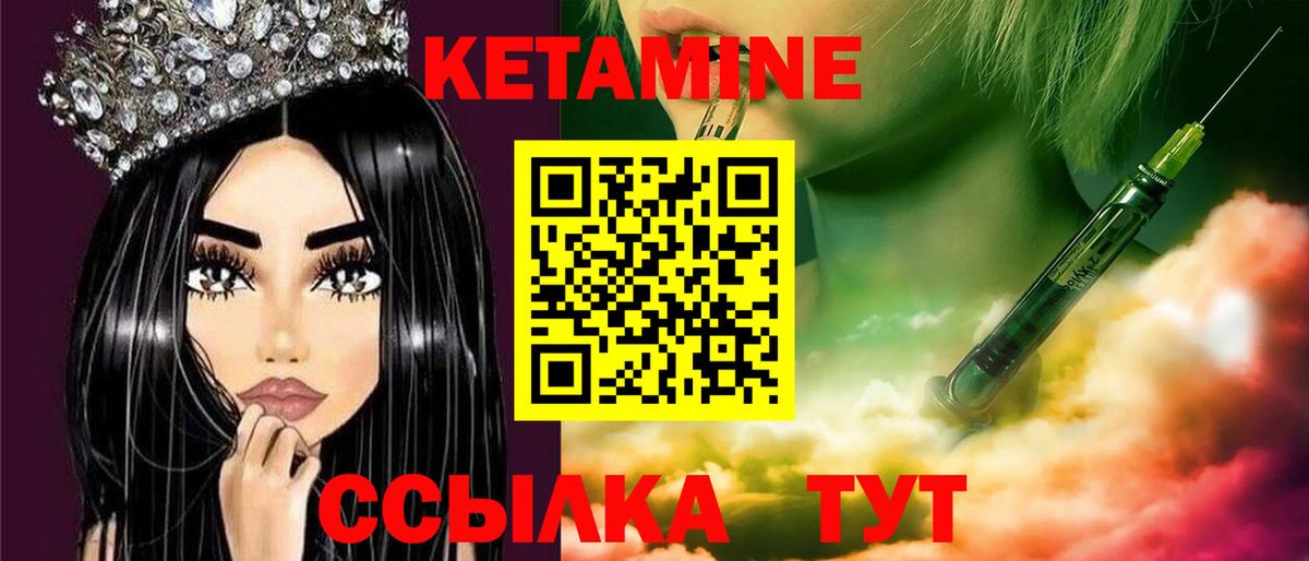 КЕТАМИН VHQ  Вход с VPN  Сорочинск 