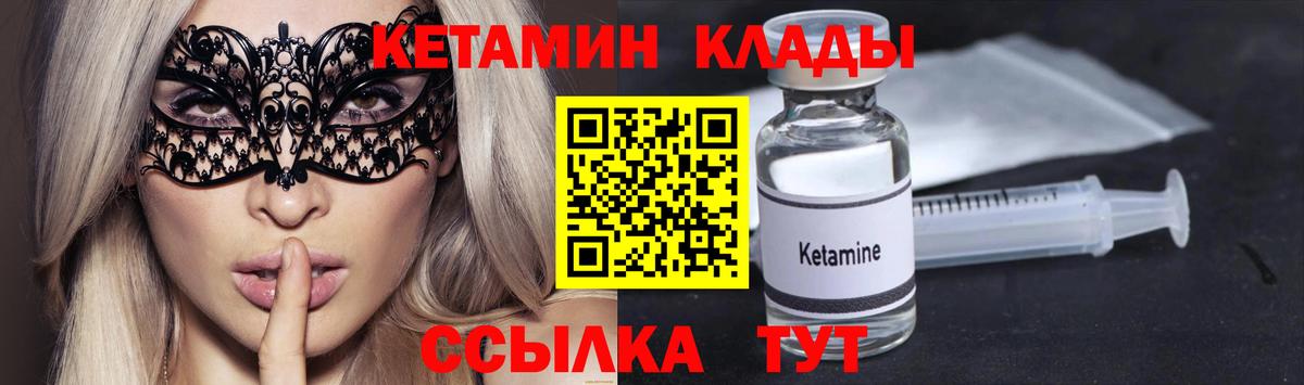 Кетамин VHQ  Сорочинск  КЕТАМИН ketamine 