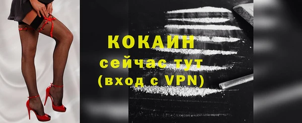 кокаин премиум Осинники