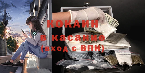 кокаин премиум Осинники