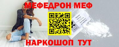 меф VHQ Волжск