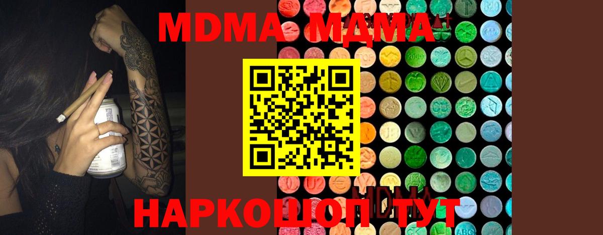 MDMA Molly Сорочинск