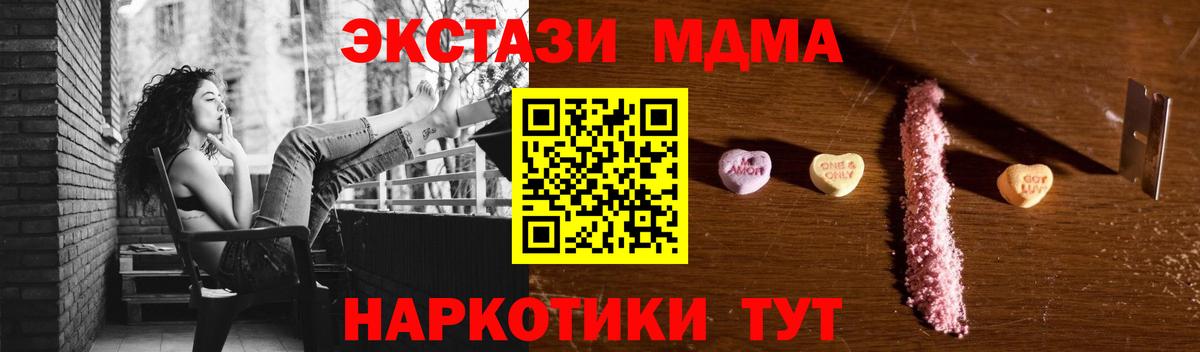 Сорочинск  MDMA VHQ  MDMA  МДМА crystal  Вход с VPN 