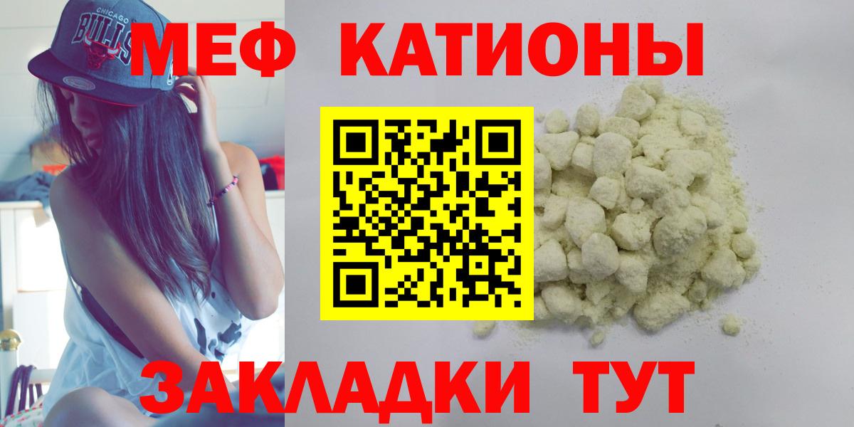 МЕФ кристаллы Сорочинск