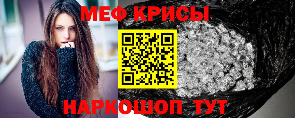 Меф мука  Мефедрон  Сорочинск  МЯУ-МЯУ  МЯУ-МЯУ 4 MMC 