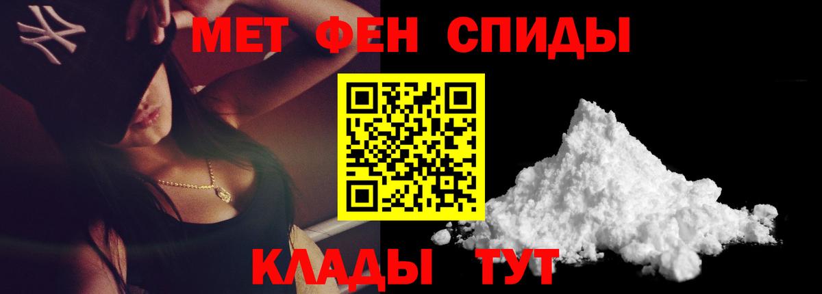 Метамфетамин кристалл  Вход с VPN  Сорочинск  Метамфетамин кристалл 