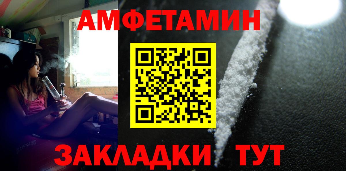МЕТАМФЕТАМИН мет Сорочинск