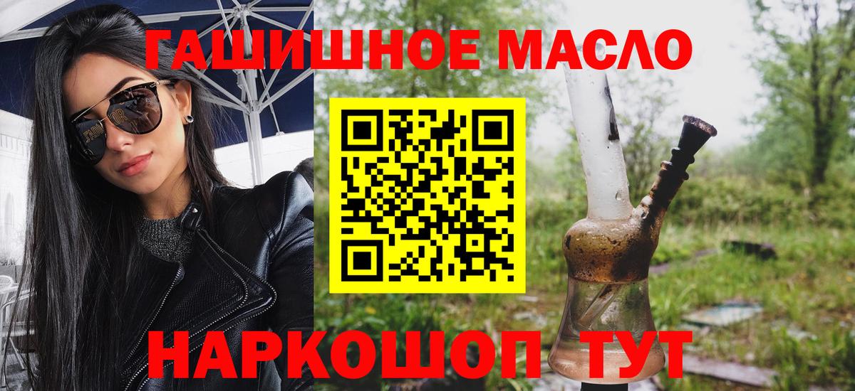 Дистиллят ТГК вейп с тгк Сорочинск