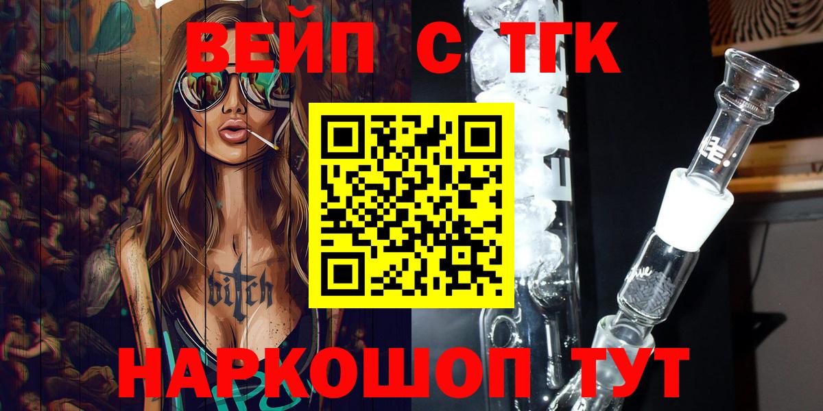 наркотики  ТГК жижа  Вход с VPN  Сорочинск 